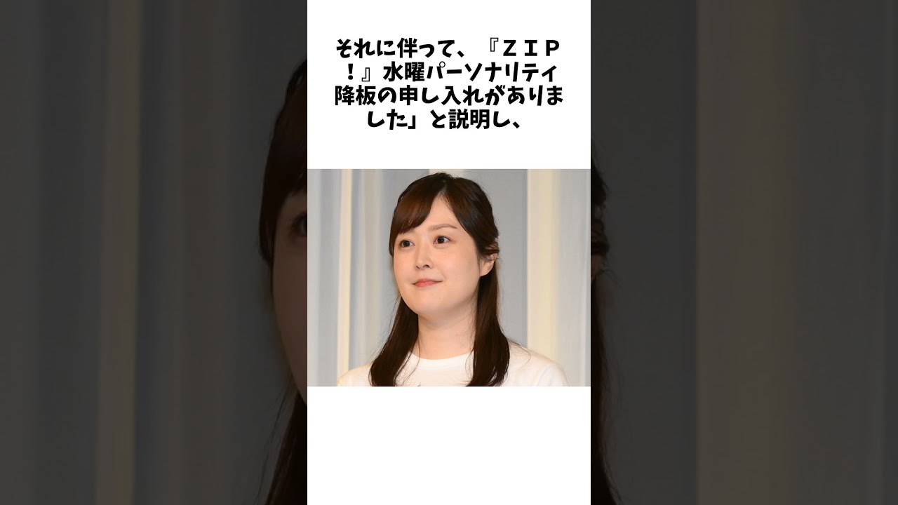 水卜麻美アナ「水曜日、毎週楽しかった」無念の報告　体調不良ジャンポケ斉藤が「ＺＩＰ！」を正式降板 #雑学 #エンタメ #解説