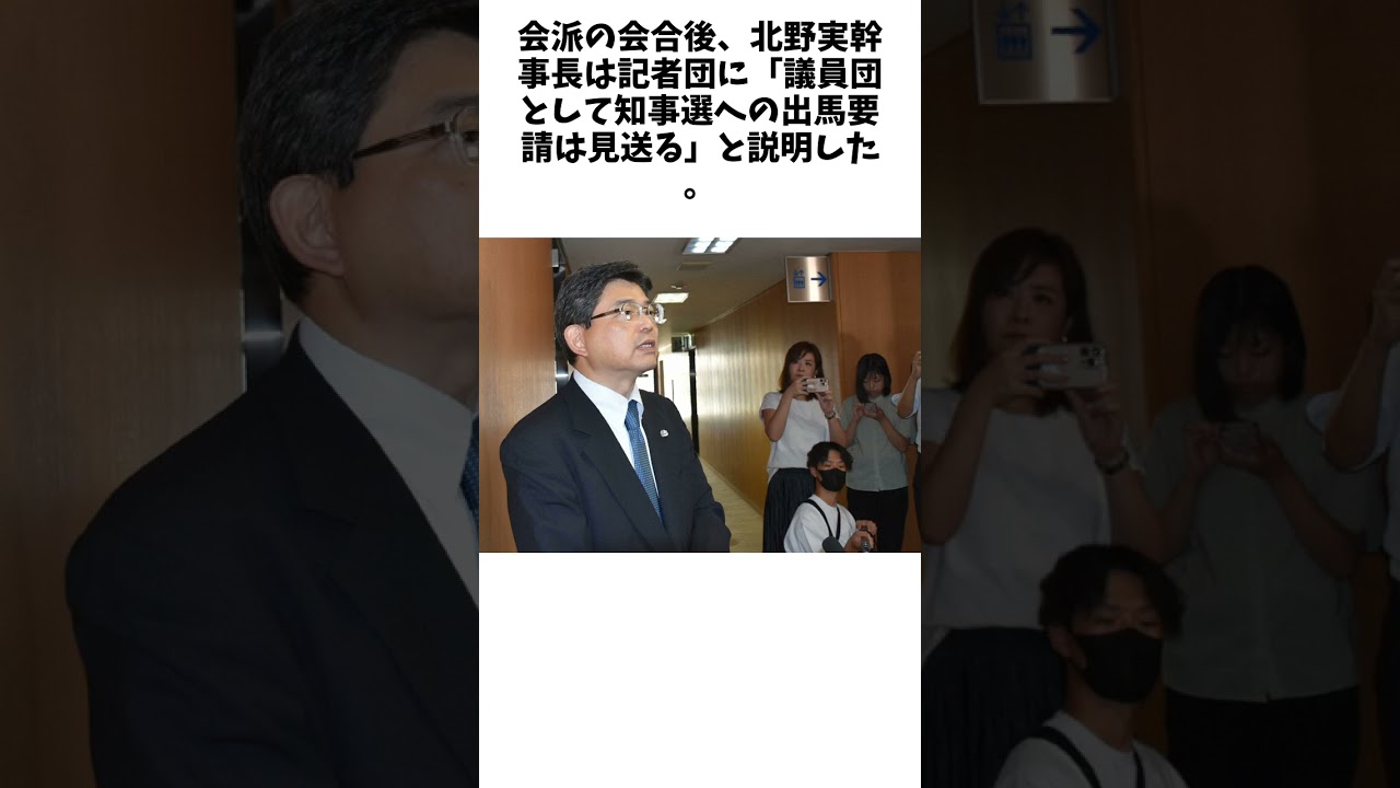 自民、独自候補見送りへ　兵庫知事選に関する面白い雑学  #お笑い #芸人 #エンタメ