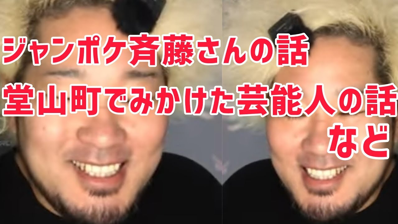 ジャングルポケットの斉藤慎二さんの話など