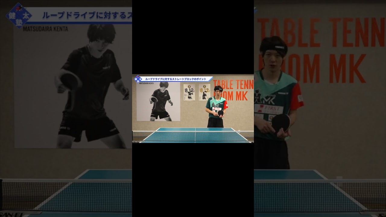 逆利き選手に対して有効なバックブロック【ワンポイントレッスン#112】#shorts