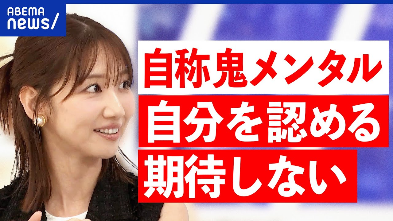 【メンタル強い】どうやって鍛えるの？強い弱いの差って何？環境が大事？｜アベプラ