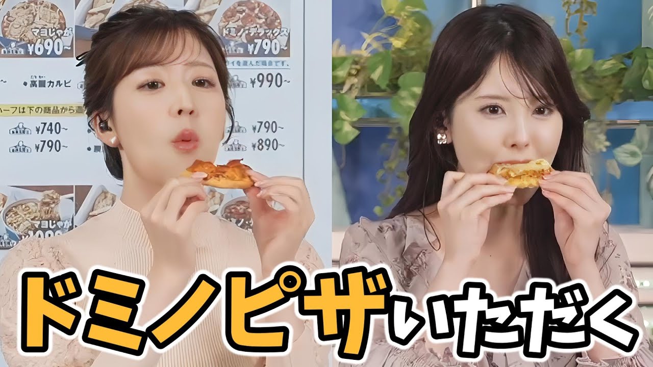【小川千奈・小林李衣奈】～月曜日のランチTime～ドミノピザ「ピザBENTO」いただく【ウェザーニュース切り抜き】