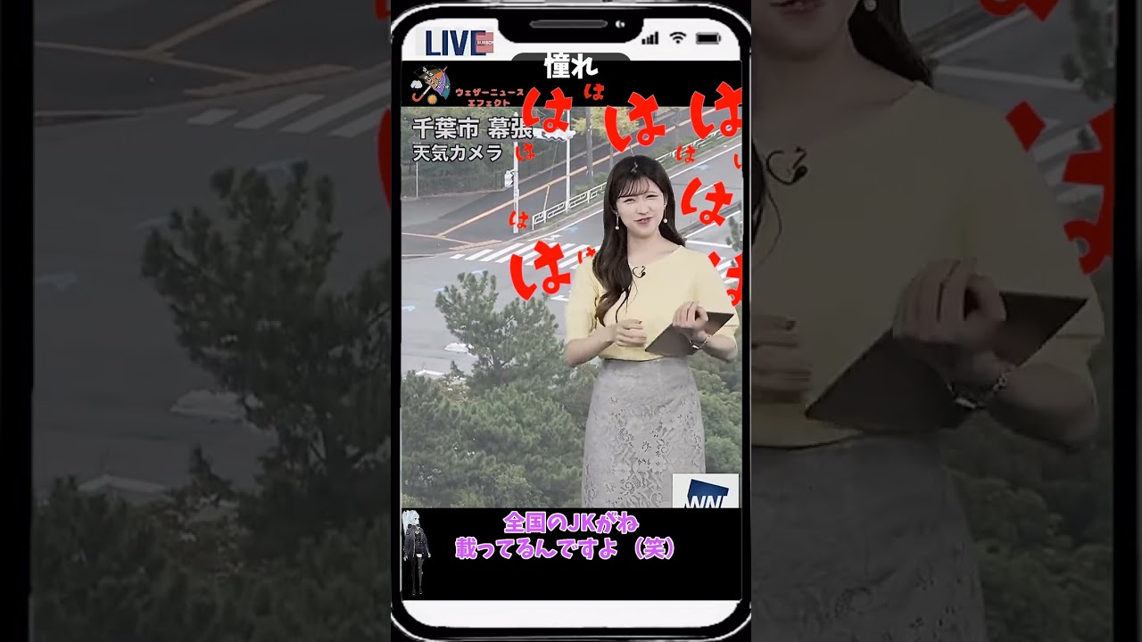 【小林李衣奈】「セブンティーンで勉強」【ウェザーニュース】#shorts