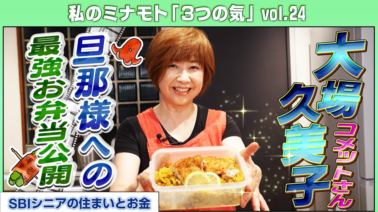 【挑戦こそが私のモチベーション！】大場久美子が水着グラビア・Youtubeに挑戦する理由