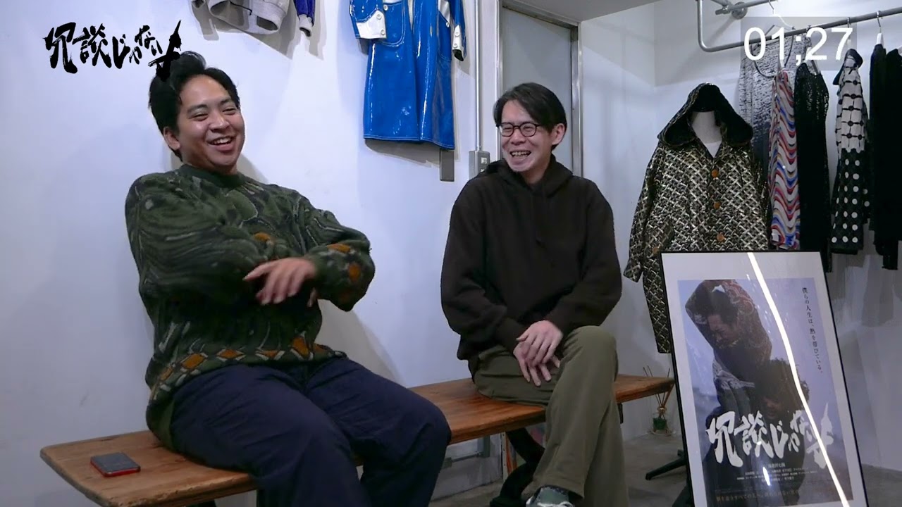 映画「冗談じゃないよ」海老沢七海×村松和輝【10分トーク🎙️】