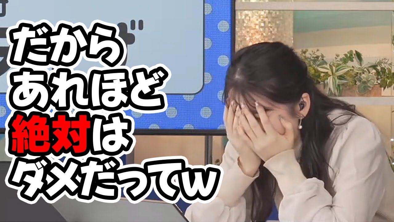 【駒木結衣】お天気クイズライブビューイングの予習問題で絶対を使ってしまうお天気キャスター
