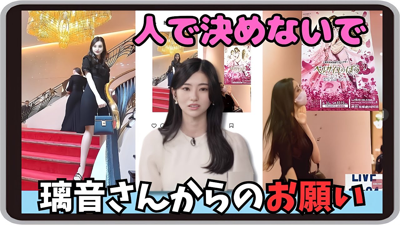 【大島璃音】『人で決めないでいただけると・・・』「ファンミーティング2024チケット購入について璃音さんからのお願い」【ウェザーニュース】20241007