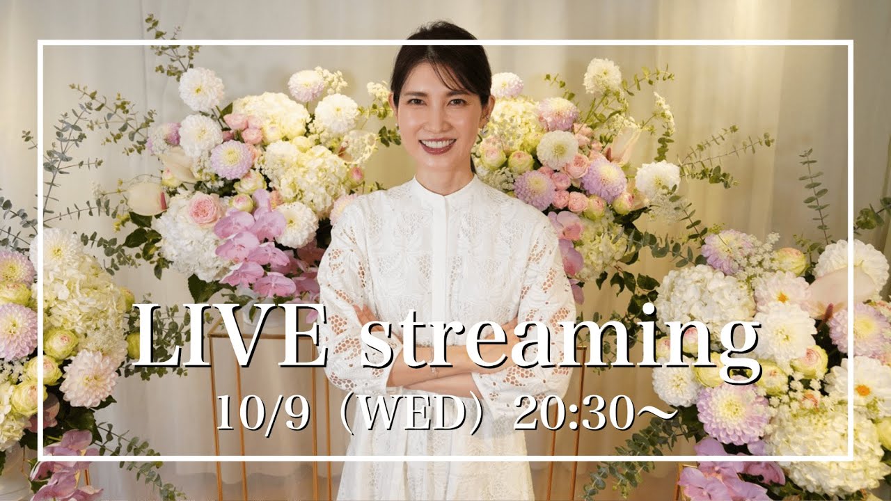 【メンバーシップはでオフ会について話します】10月9日（水）【20:30〜ライブ配信】