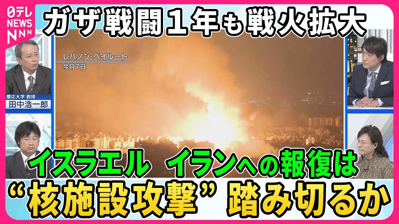 【深層NEWS】イスラエル大規模報復はいつ？イラン核関連施設への攻撃は…どこを狙う？▽ガザ戦闘から1年イスラエルとイラン直接攻撃に発展…バイデン政権の対応は▽イラン新大統領がプーチン氏と会談…狙いは