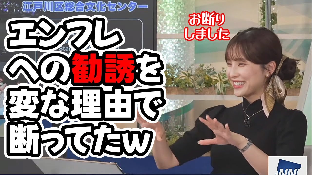 【松雪彩花】白鳥真珠さんが所属するエンジェルフレンズ（エンフレ）への勧誘を断ってたお天気キャスター