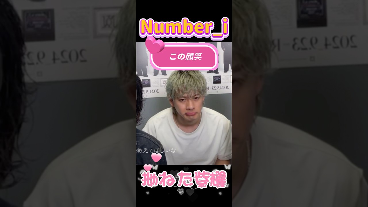 Number_i インスタライブ終わりたくない#number_i #平野紫耀 #神宮寺勇太 #岸優太