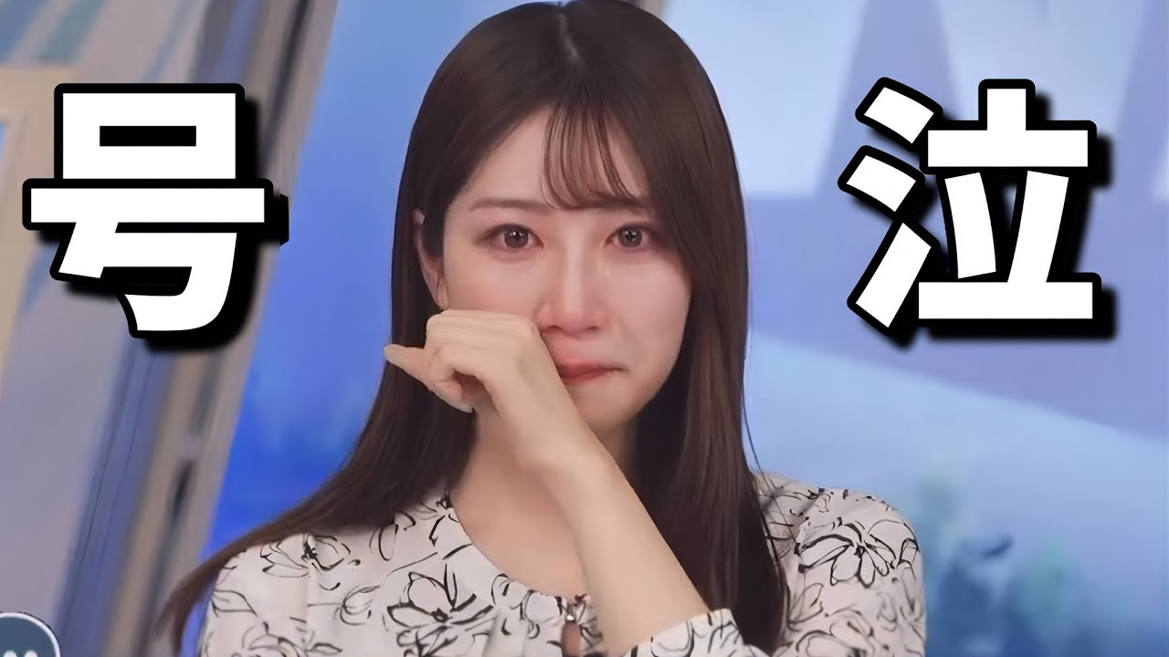 休養から復帰したお天気お姉さん、あたたかいコメントに感極まって号泣する【魚住茉由】ツバメを探しに