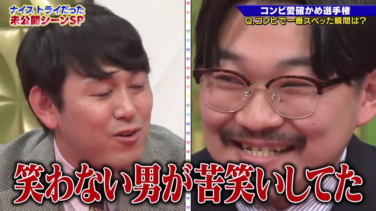 おぎやはぎ x 劇団ひとり朝日奈央x 松丸友紀x秋山竜次（ロバート）xオズワルドx川島明（麒麟）xケンドーコバヤシxバカリズム      ナイストライだった未公開シーン放出