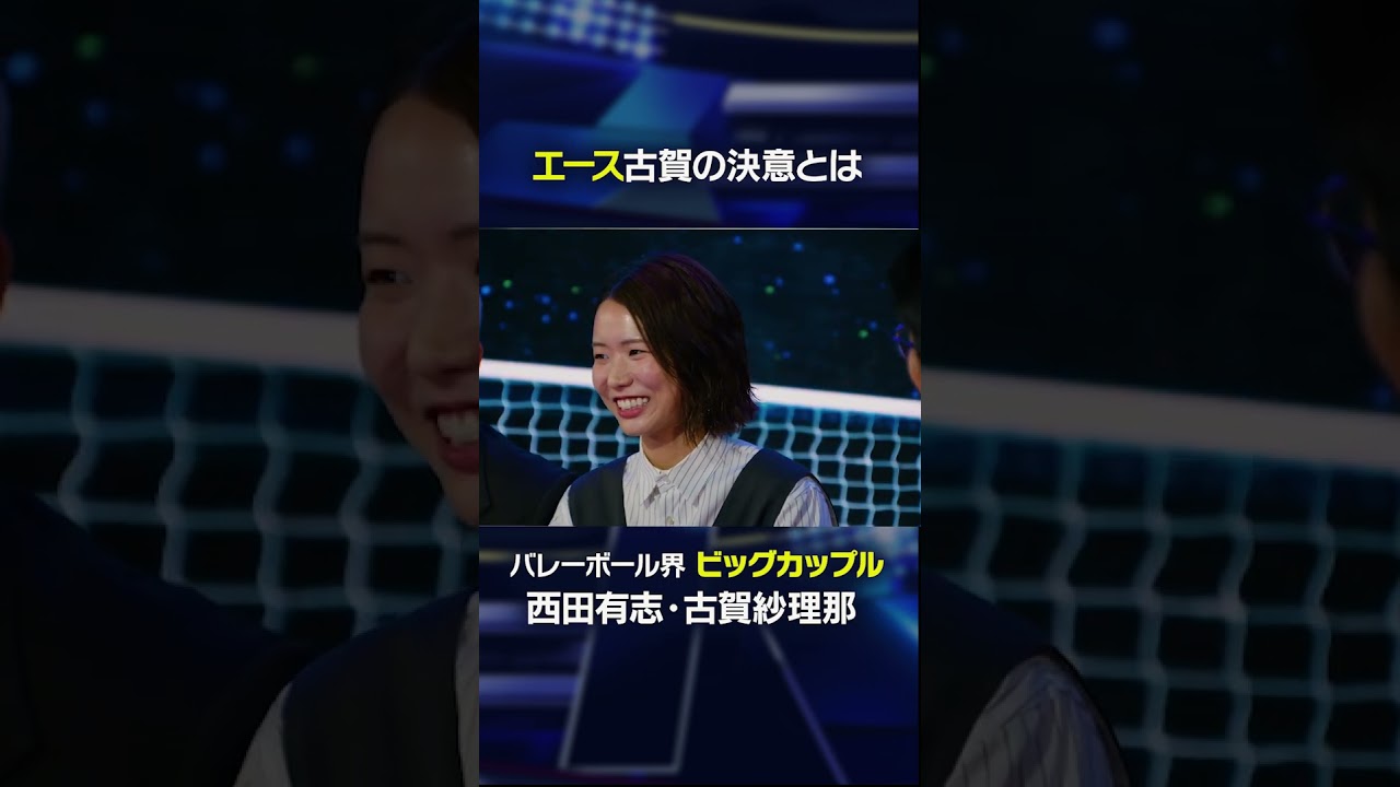 エース古賀が引退を決意した理由とは…