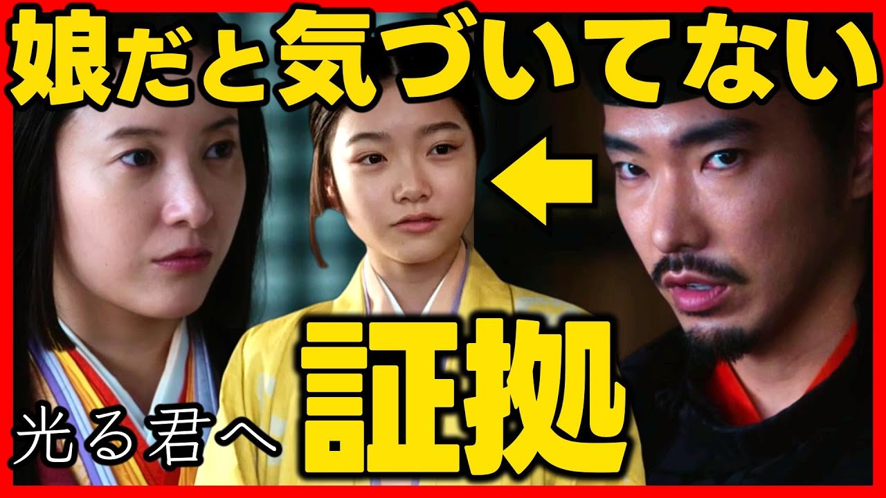 #光る君へ ネタバレあらすじ 道長が賢子を娘だと認識できていない証拠２０２４年１０月１３日放送 第３９回 ドラマ考察感想 第３９話