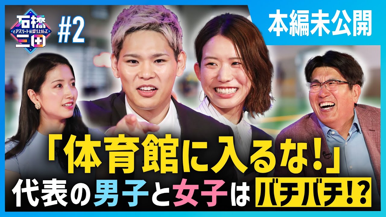 【SVリーグ開幕直前！】男子バレーと女子バレーの知られざる裏事情とは
