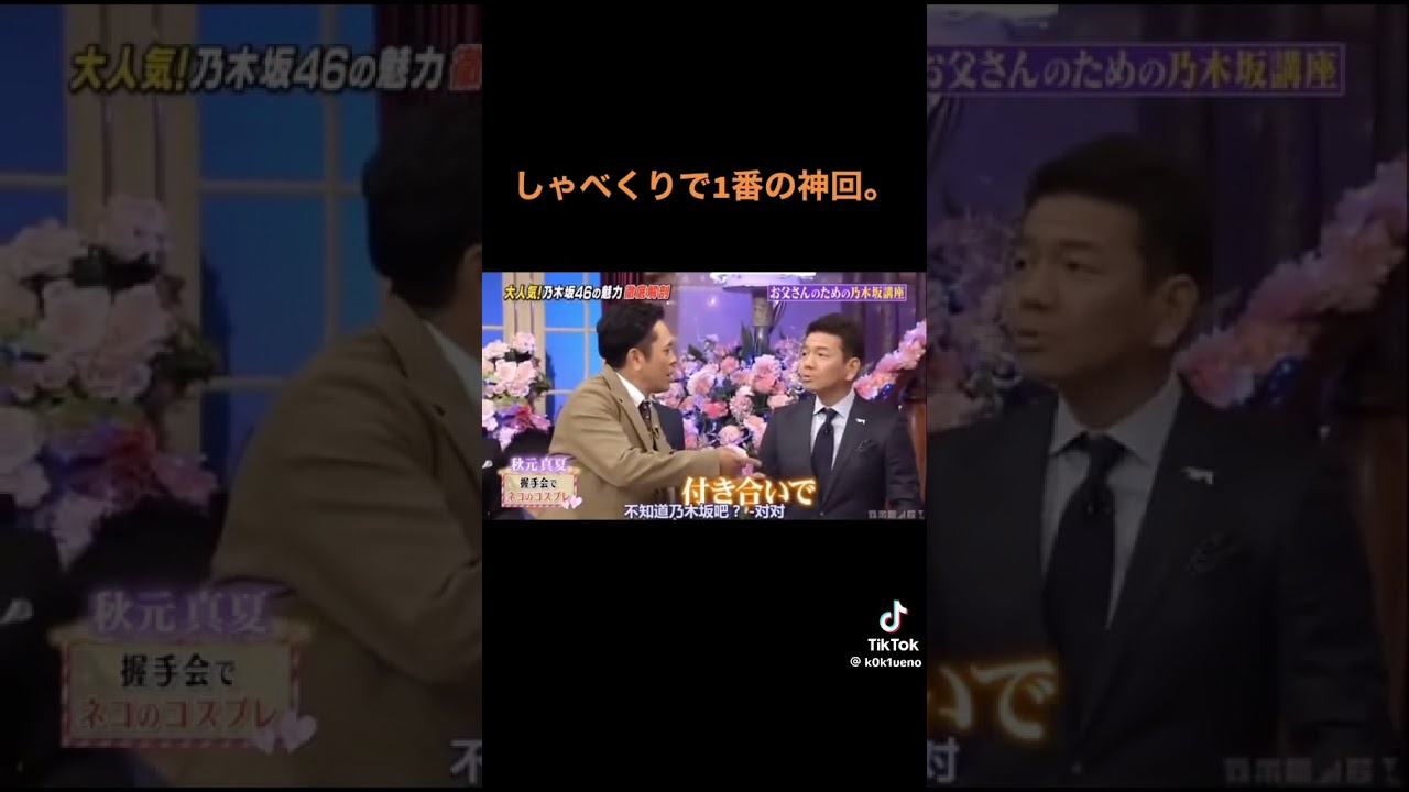 【爆笑】まじで声出して笑ったwwww#しゃべくり #しゃべくり007 #有田哲平 #上田晋也 #乃木坂46 #お笑い