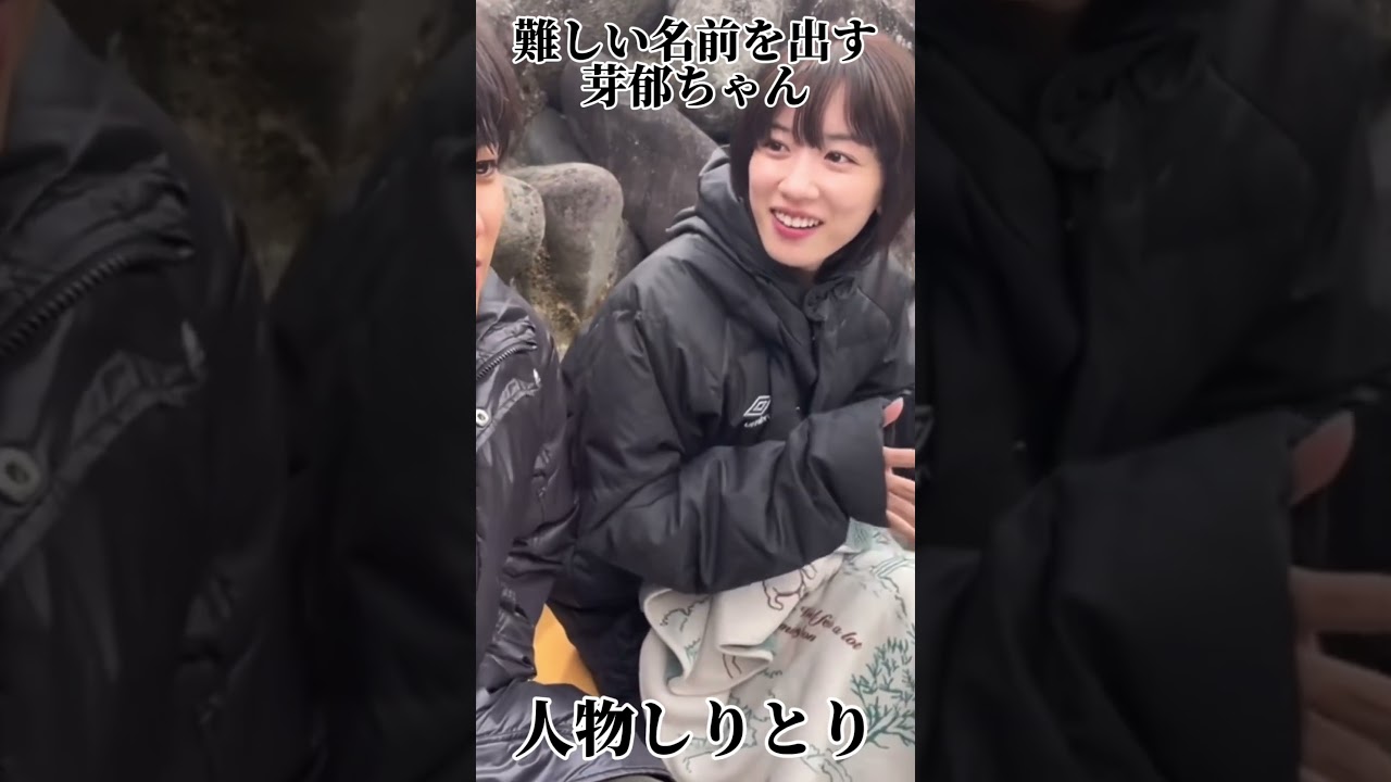 2人の絡みほんと可愛い#永野芽郁##山田裕貴#メイト #君ここ#可愛い