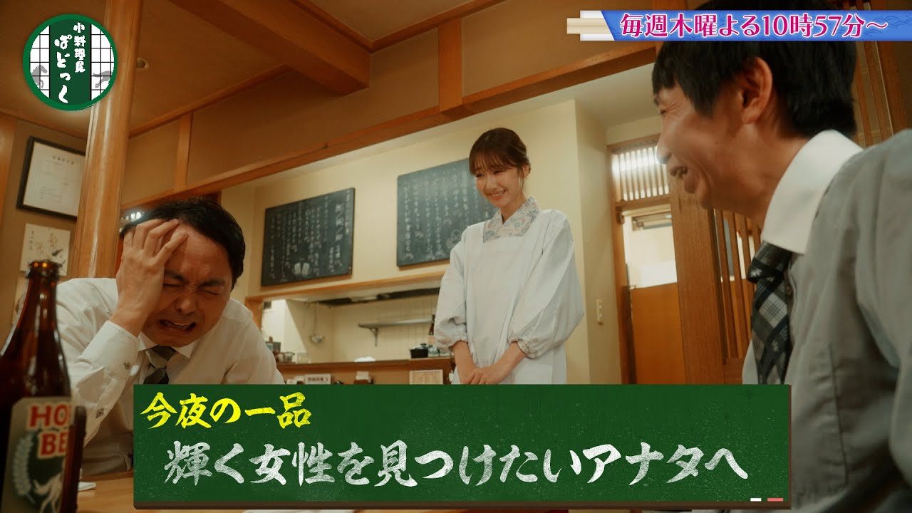 『小料理屋ぱどっく』#2 輝く女性を見つけたいアナタへ［秋華賞・GⅠ］【毎週木曜よる10時57分＠TBSテレビ】