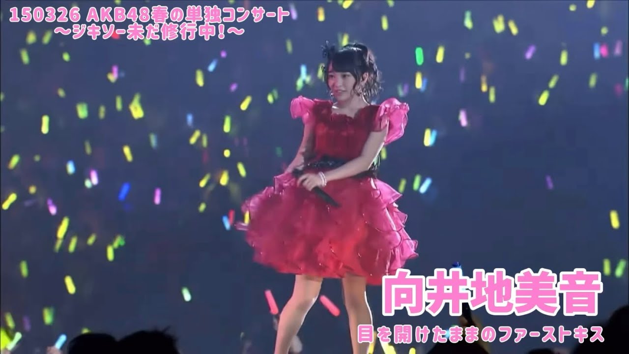 AKB48 Team 4 - 目を開けたままのファーストキス Me wo Aketa Mama no First Kiss ~ AKB48 Spring Concert 2015