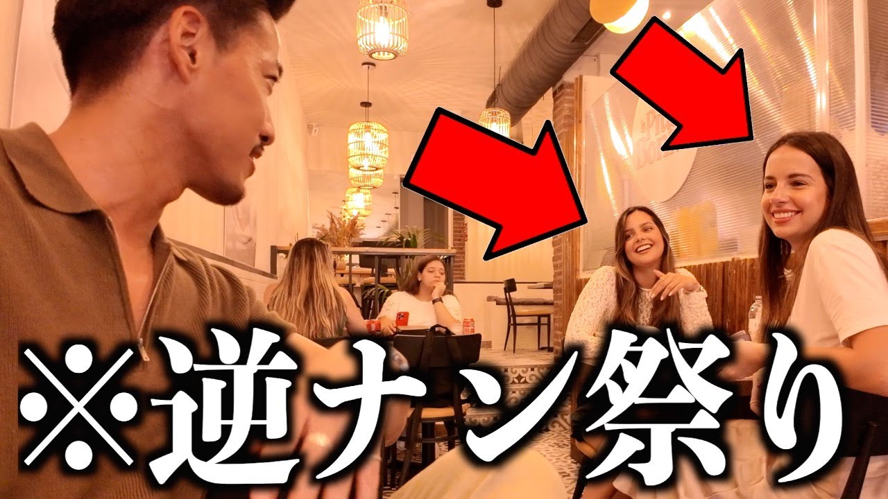 【ガチ】今「日本人男性」がバルセロナを歩くと大変な事になります…