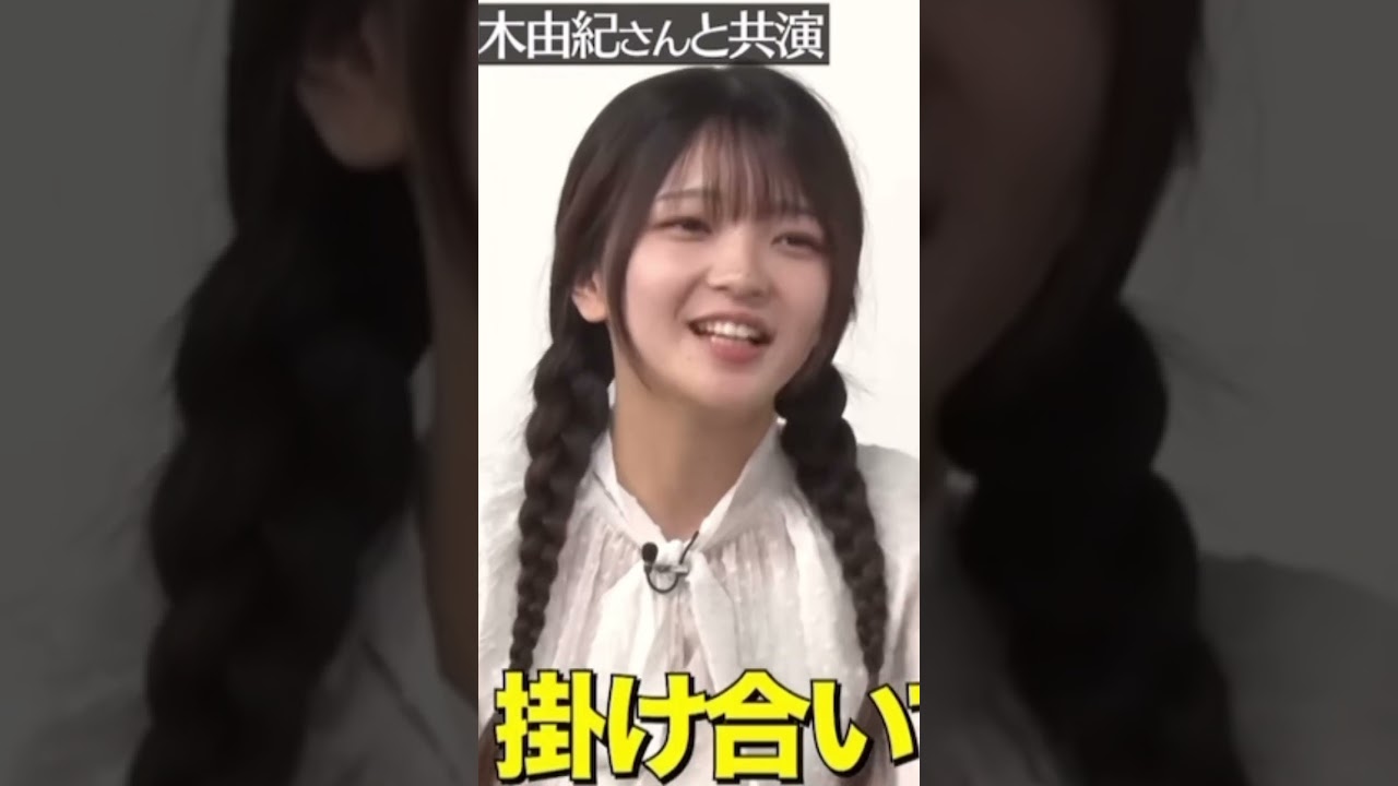 福留光帆♡佐久間宣行☆ゆきりん大好きっ♡みったんっ☆ #nobrocktv #NOBROCKTV #福留光帆 #みったん  #shorts