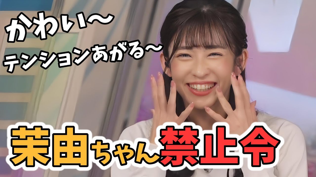 【山岸愛梨】喉の調子が万全でないあいりん！テンションが上がるので大好きな茉由ちゃんを自粛する【ウェザーニュース切り抜き】