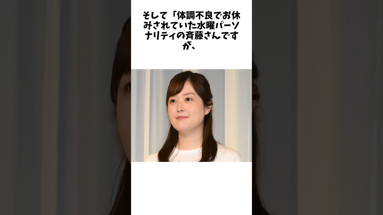 水卜麻美アナ「水曜日、毎週楽しかった」無念の報告　体調不良ジャンポケ斉藤が「ＺＩＰ！」を正式降板 に関する面白い雑学 #雑学 #お笑い #芸人 #千鳥 #大悟