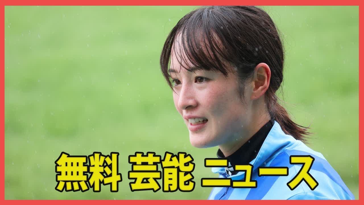 JRA・藤田菜七子が「重大な非行」で1年以上の騎乗停止の可能性…「優等生」の評価を覆す、ルール無視の「やりたい放題」が発覚