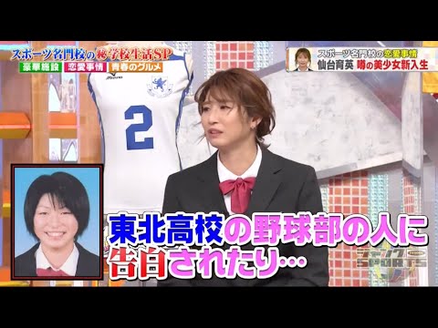 【ジャンクSPORTS】『浜田雅功ｘ上原浩治』🌞🌞🌞「東北高校の野球部の人に 告白されたり･･･」
