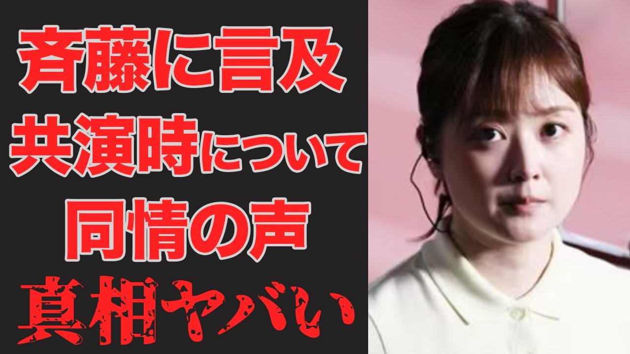 ZIPで共演していた水卜アナが斉藤について明かした事実が...SNSで同情の声が集まった理由...