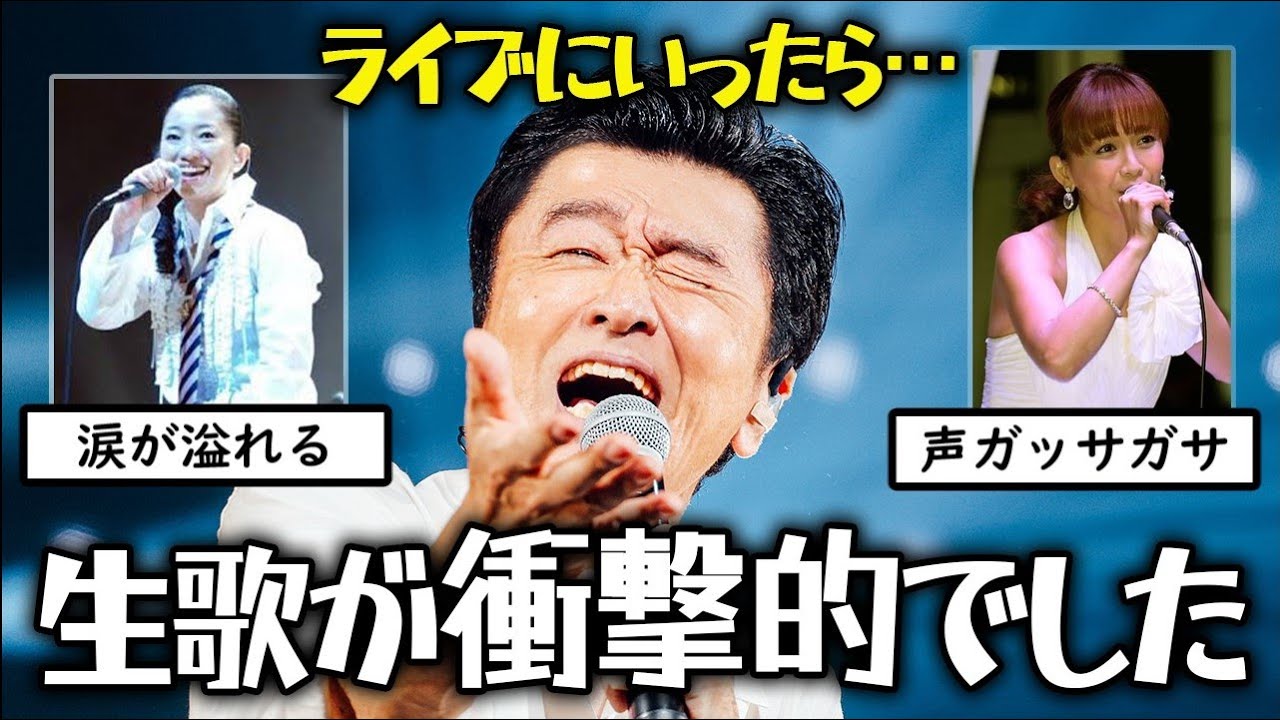 ガチで鳥肌立った…有名人気歌手の歌声を実際に聞いた結果【ガル芸能人】
