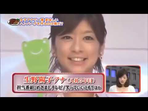 とんねるず石橋貴明 × 木梨憲武 × 生野陽子アナ「 女子アナで一番美味しい ハンバーグを作るのは誰だ  」
