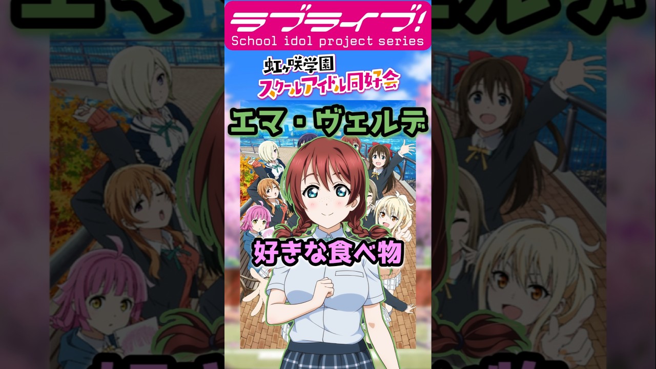 ラブライブシリーズアニメあるある⑰「赤髪…」【#ラブライブ!】 #lovelive  #shorts #μʼs #Aqours #虹ヶ咲 #Liella