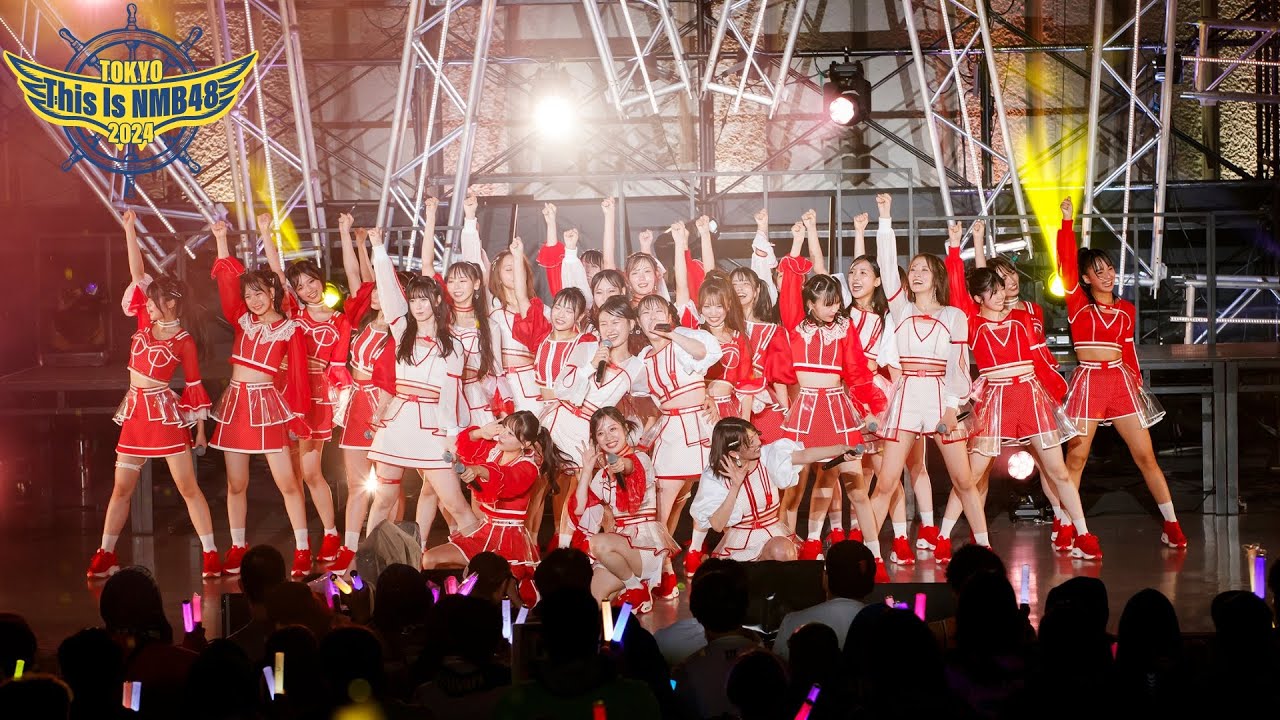 9/21(土)開催「This Is NMB48 2024」ダイジェスト