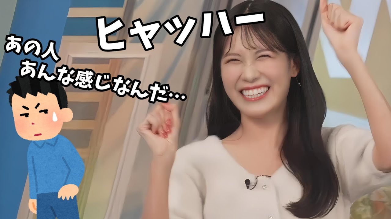 【戸北美月】誰もいない社内でわんぱくしていたら社員さんに見られてしまったみーちゃん【ウェザーニュース切り抜き】