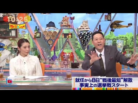 ワイドナショー   2024年10月13日 full show