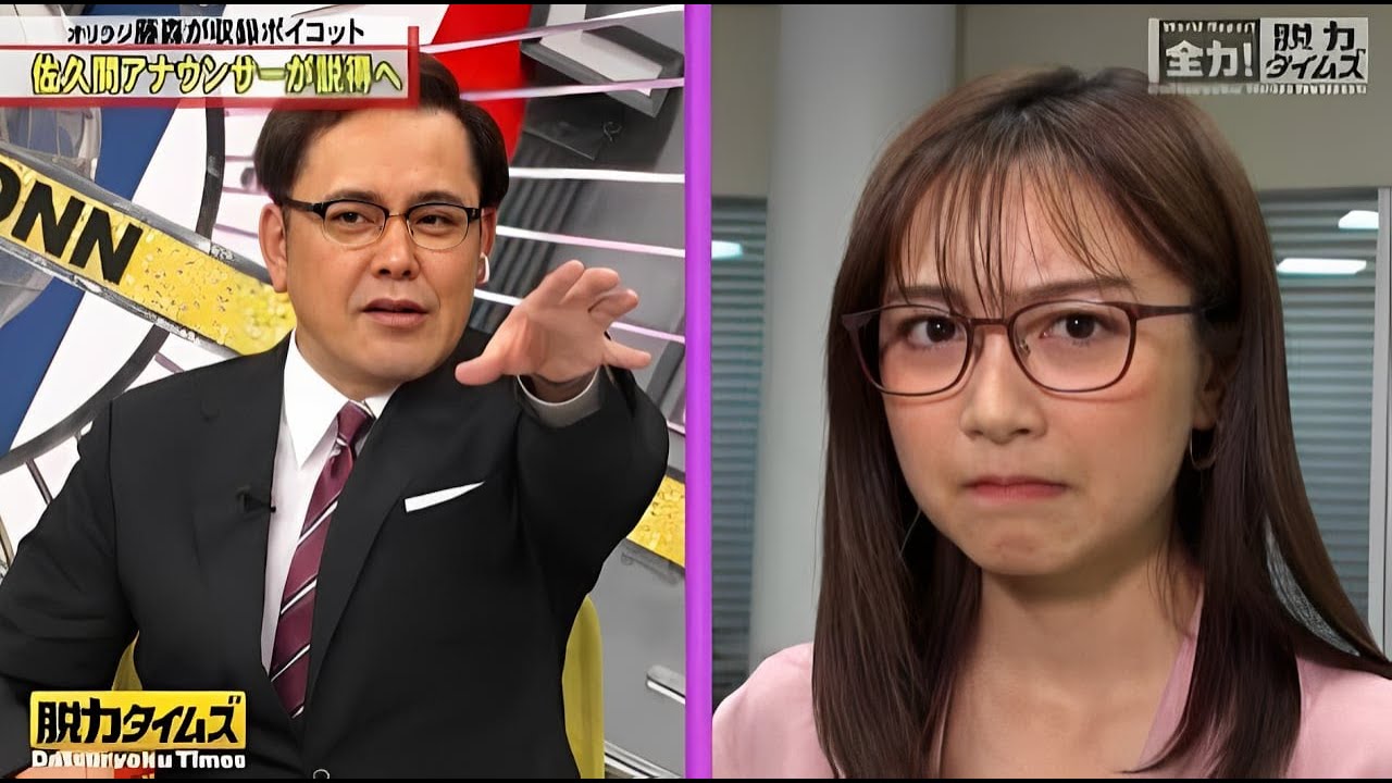 〚脱力タイムズ〛🅽🅴🆆 オリラジ藤森が収録ボイコット佐久間アナウンサーが説得へ