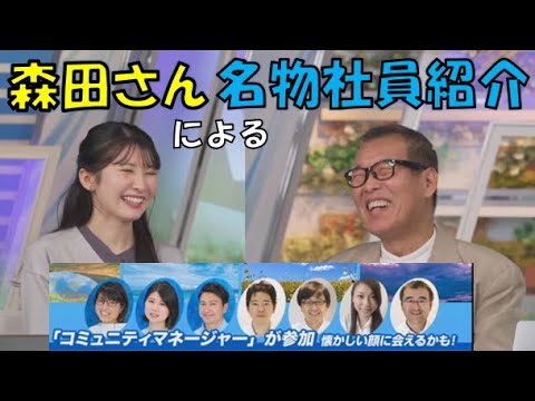 【森田清輝・駒木結衣】🦍🐨っ「森田さんによる名物社員紹介 (ツベコメ有り)」