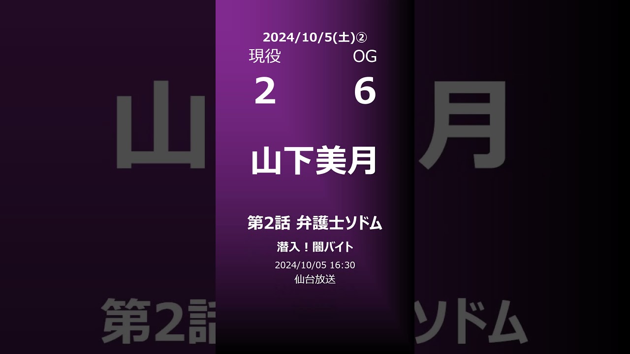 【明日の乃木坂②】地方局他 2024/10/05 #shorts #乃木坂46 【番組出演】