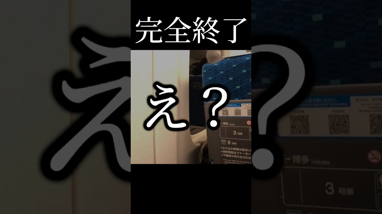 【絶望】鉄道旅に行ったら完全終了した話