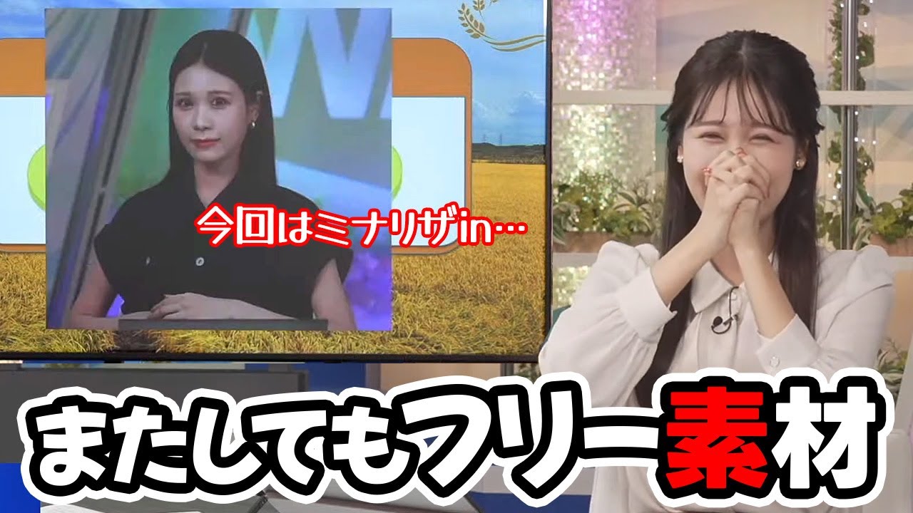 【戸北美月】またしてもルーレットでフリー素材と化すお天気キャスター