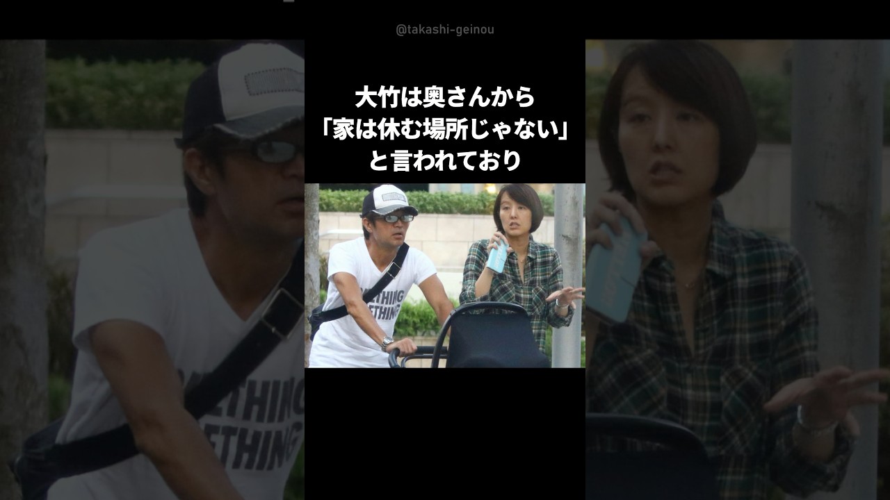 【衝撃】さまぁず大竹の嫁の鬼畜すぎる鬼嫁エピソード #shorts#さまぁず #中村仁美