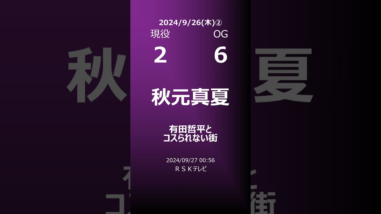 【明日の乃木坂②】地方局他 2024/09/26 #shorts #乃木坂46 【番組出演】