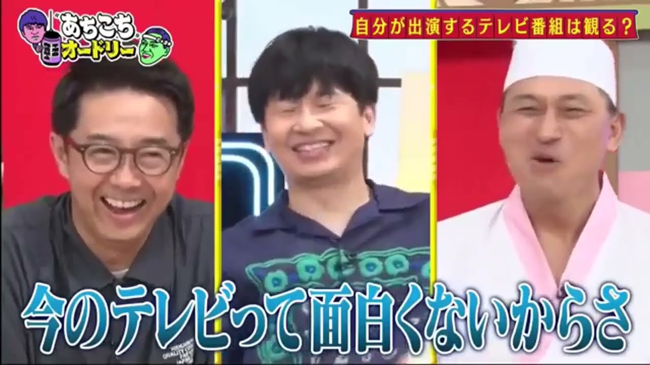 【あちこちオードリー2024】【広告無し】 おぎやはぎ・劇団ひとり・松丸アナの４人が来店！「ゴッドタン」の放送が始まってから18年！出会いの秘話から今更聞けないことまで、今夜語り尽くしま