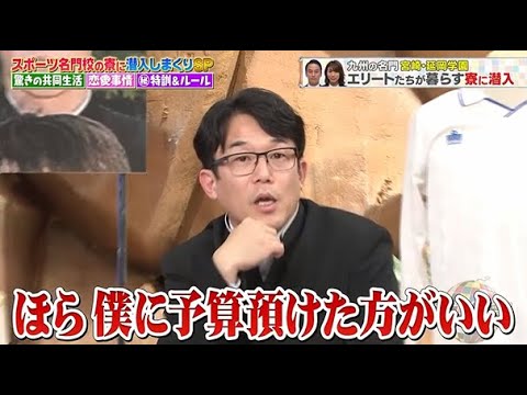 【ジャンクSPORTS】💖🅷🅾🆃 🌞 「センスで絶対用意しますよ!」🌸🌸🌸『驚きの共同生活 恋愛事情 特訓&ルール』