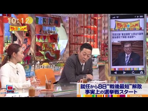 ワイドナショー 2024年10月13日  🅵🆄🅻🅻🆂🅷🅾🆆【𝐇𝐃】