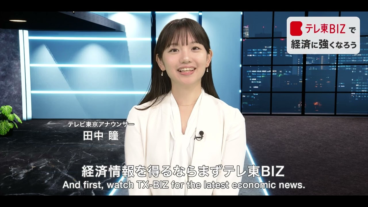 【今週のシートベルト啓発動画】テレビ東京アナウンサー 田中瞳