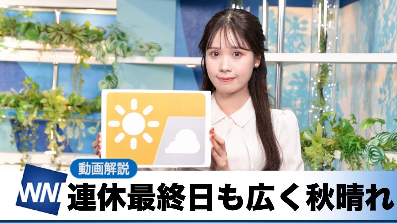 お天気キャスター解説 あす 10月14日(月)の天気
