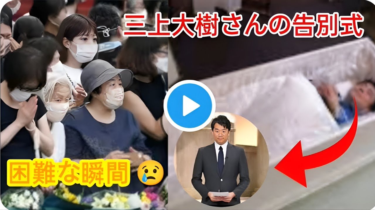[三上大樹]🎥💔😔 38歳で死去したテレビ朝日司会者・三上大樹さんの最期の瞬間を見届ける|#三上大樹|テレビ朝日司会者の三上大樹さんが死去